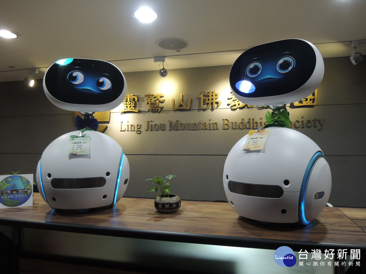 由華碩電腦首創的台灣第一台智慧家庭機器人Zenbo，在靈鷲山第24屆「水陸空大法會」現場擔任愛地球與愛和平的大使。（圖片由靈鷲山佛教教團提供） 