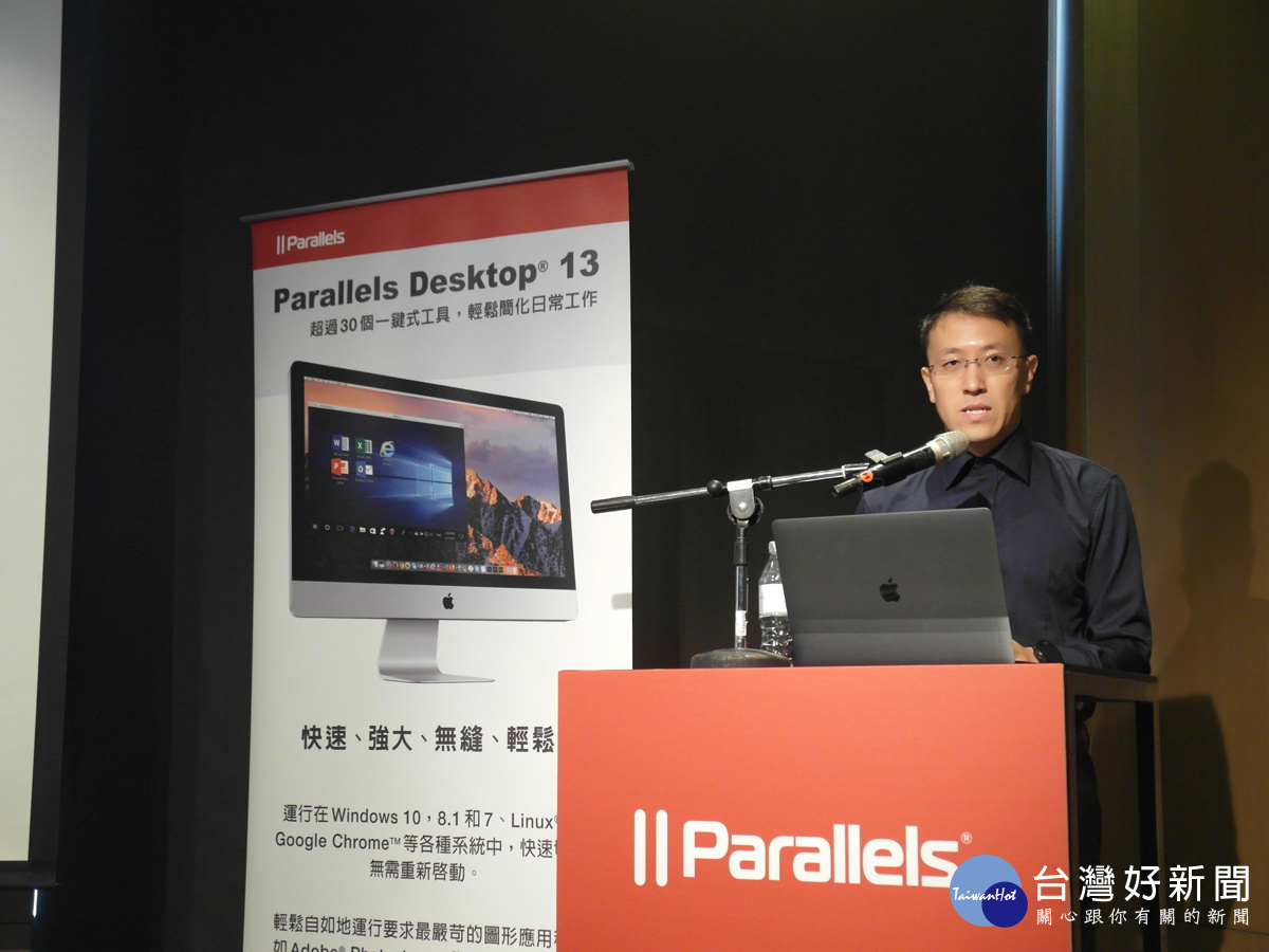 Parallels Desktop 13新發布　首度將 Windows引入Touch Bar擁有絕佳效能