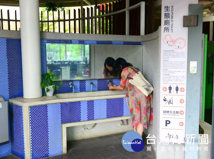 「綠標生活館」的生態廁所,倡行省水節電 。