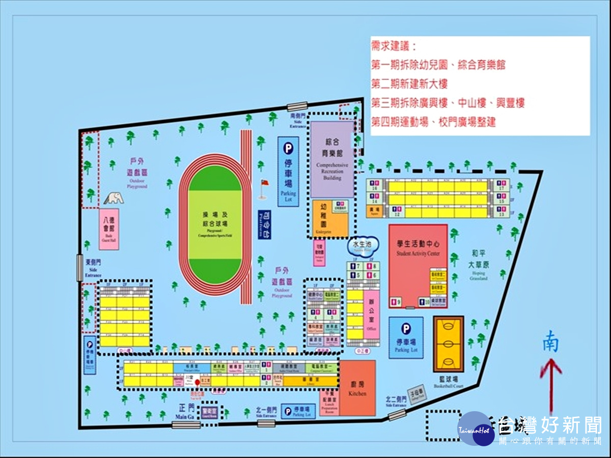 八德國小老舊校舍整建工程 上網公告預算1,455萬採最有利標