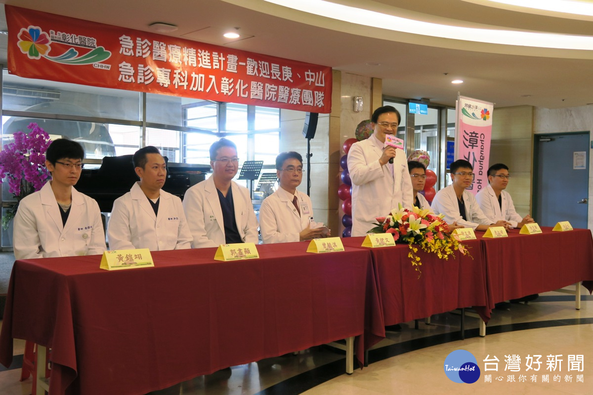 提升南彰急診醫療品質 彰醫網羅長庚急診醫師進駐