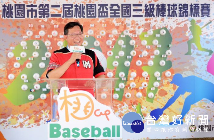 鄭市長表示，歡迎來自韓國3隊、中國1隊國外棒球隊及全台各地球隊，共81隊一同切磋球技。