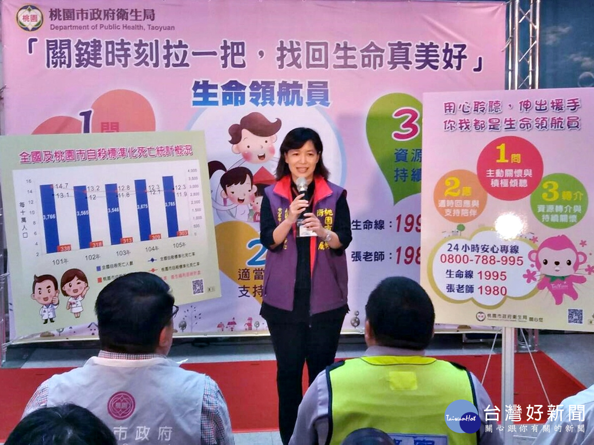 關鍵時刻拉一把 找回生命真美好(桃園市衛生局提供市民免費心理諮詢面談服務,更首創全國提供「24小時全天候自殺個案關懷訪視服務」)