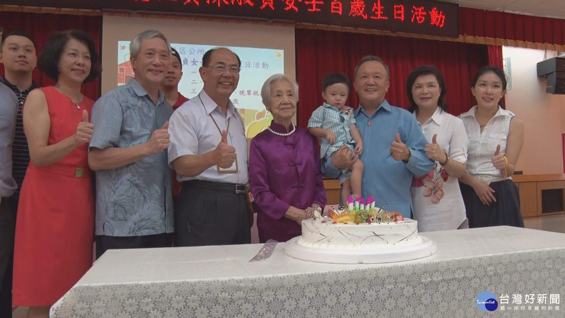 百歲人瑞黃陳淑貞　家族子孫團聚祝壽