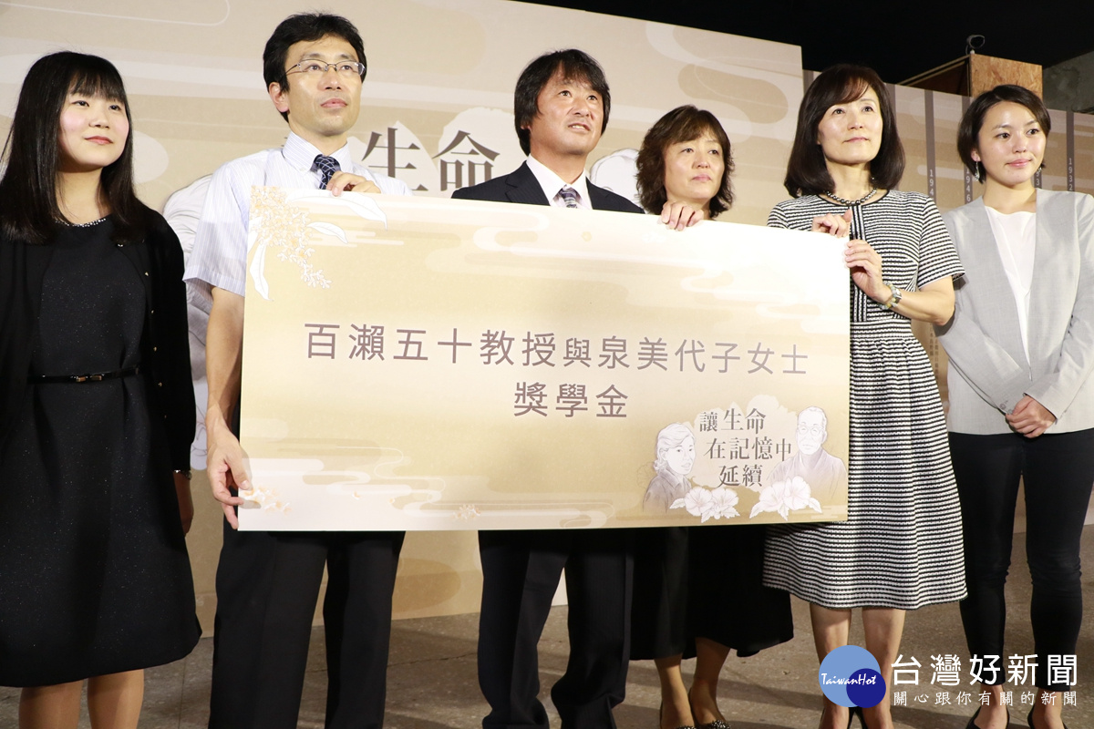 第一代教授百瀨五十後代　捐贈成大紀念獎學金1227萬