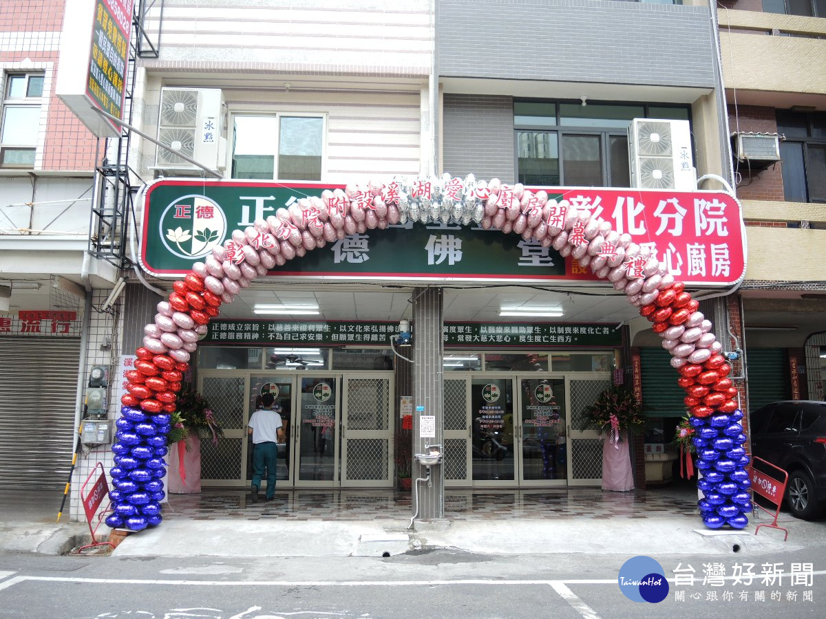 鑒社會貧困人口逐增 正德基金溪湖設愛心廚房免費供餐