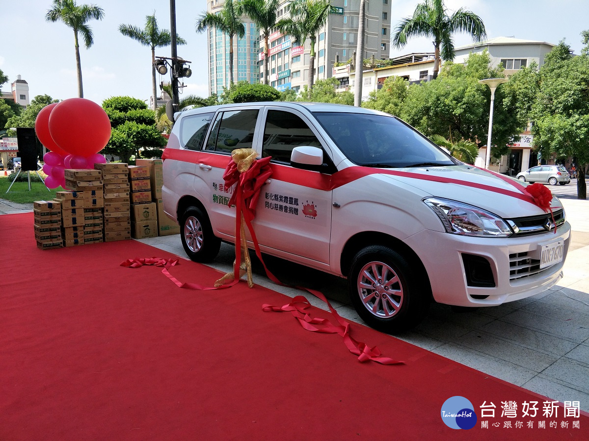 「紫霞靈鳳慈善會」集資、捐贈一輛「幸福壹號」物資配送專車今啟航。