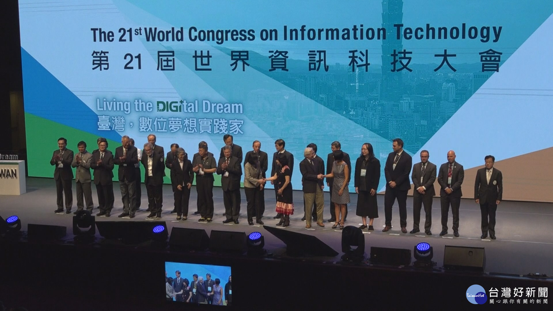 WCIT世界資訊科技大會　蔡英文:歡迎全世界來台合作