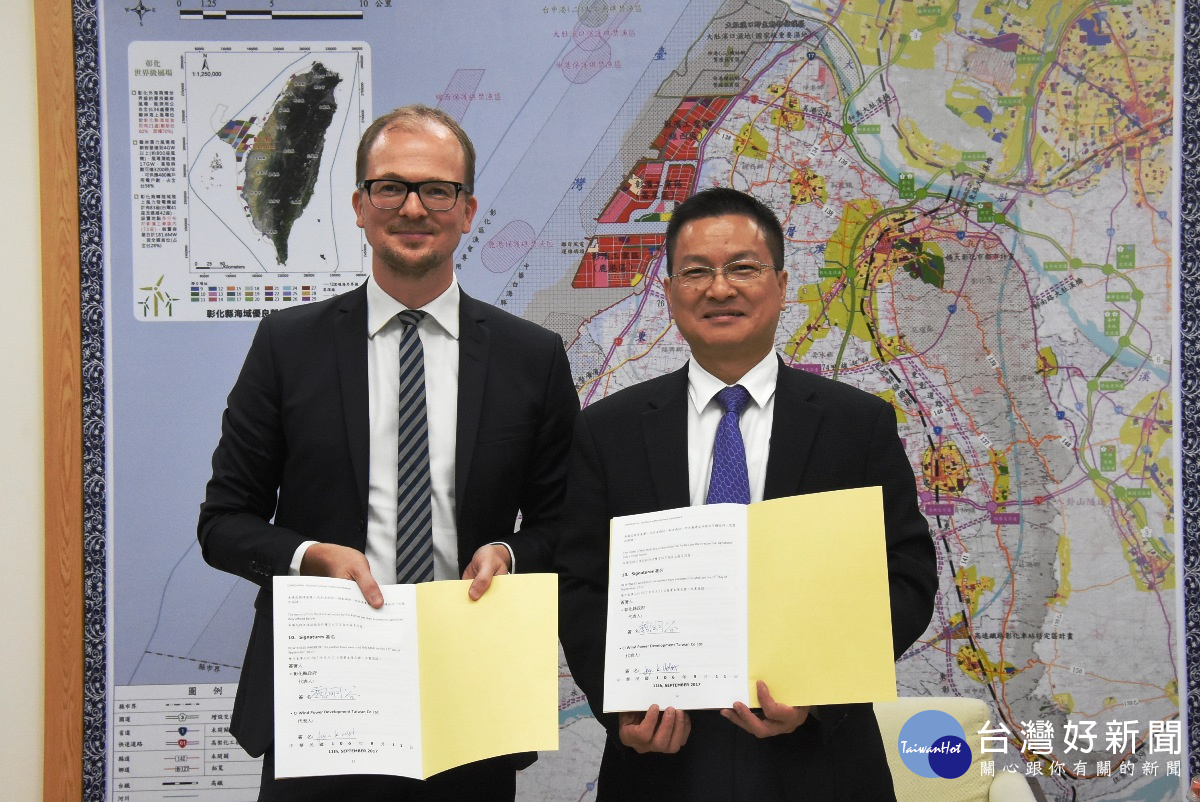 發展離岸風電稅留彰化　魏明谷與CIP執行長簽訂合作備忘錄