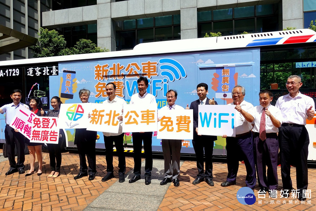 提升乘客使用網路便利性　新北推出公車免費WiFi服務　