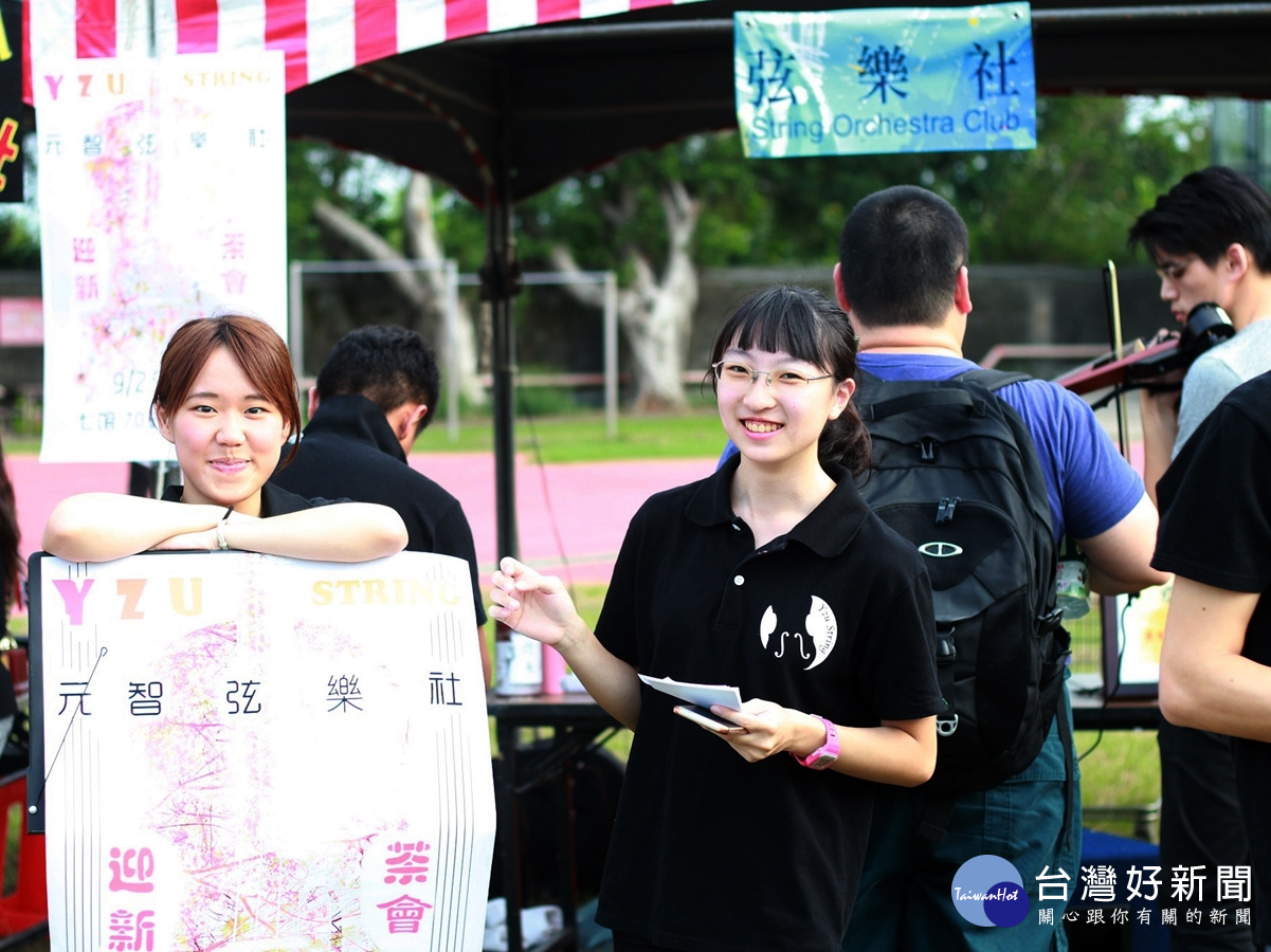 迎接大一新鮮人　元智大學社團舉辦萬國博覽會暨嘉年華