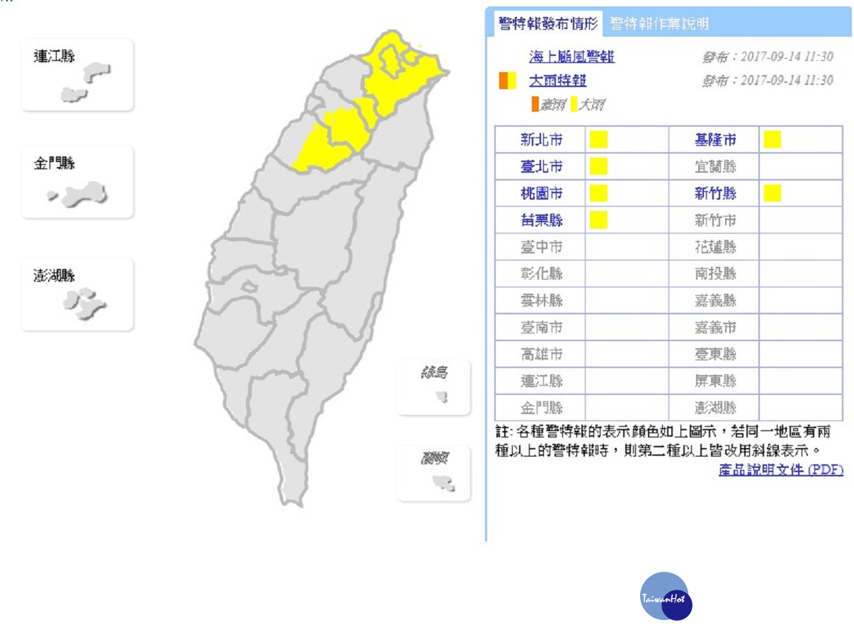 氣象局持續對大臺北地區、桃園、新竹及苗栗發布大雨特報(圖/中央氣象局提供)