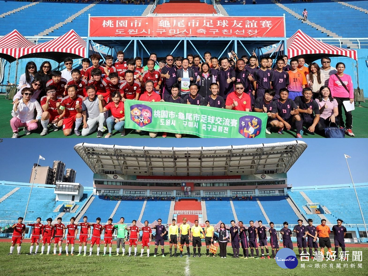 桃園韓國足球交流賽 台韓雙方友誼更加深遠