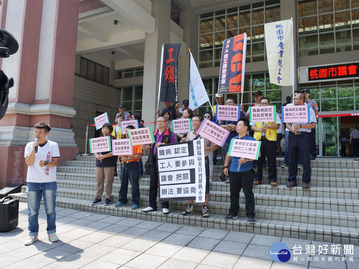 桃園市產總職病認定推動小組與各工業團體代表在桃園市議會大門口「陳情」。