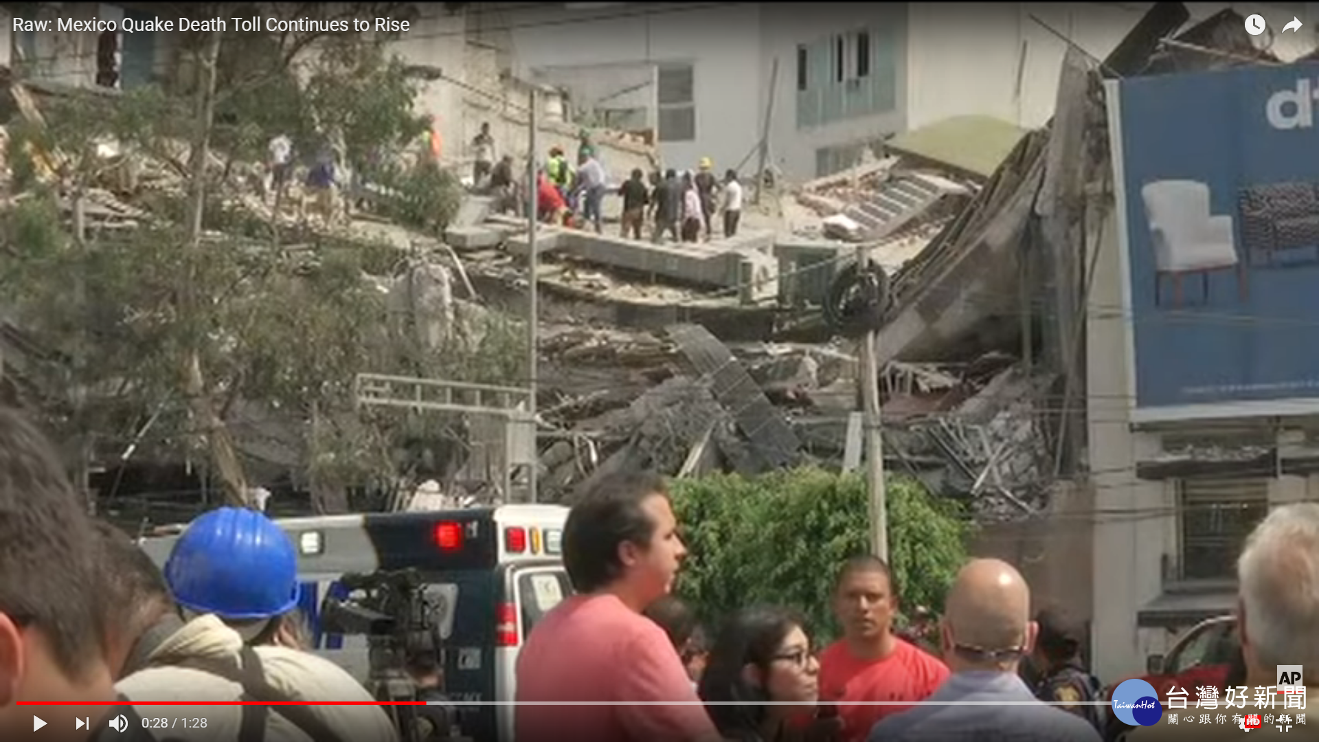 墨西哥7.1強震149死　5台僑受困廢墟（圖／翻攝自美聯社 Associated Press youtube影音頻道）