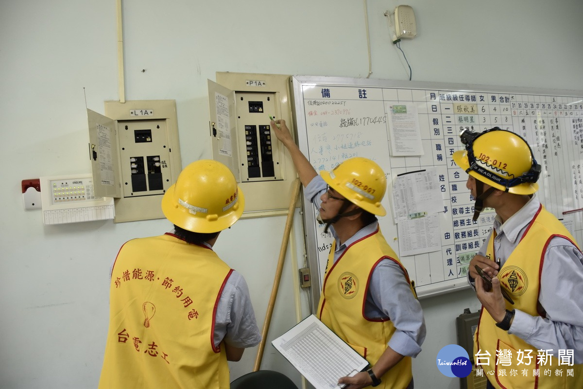 明潭發電廠志工在永興國小辦理用電健檢並進行改善。