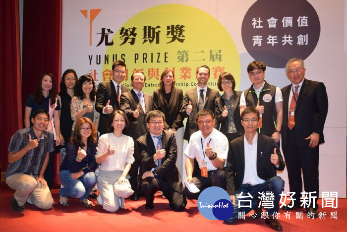 第二屆社會創新與創業競賽，獲獎隊伍開心合影 。