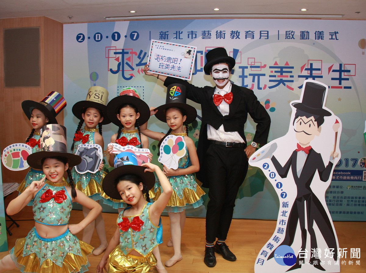 中山國小舞蹈藝才班扮演「藝術精靈」與「玩美先生」 帶來默劇表演