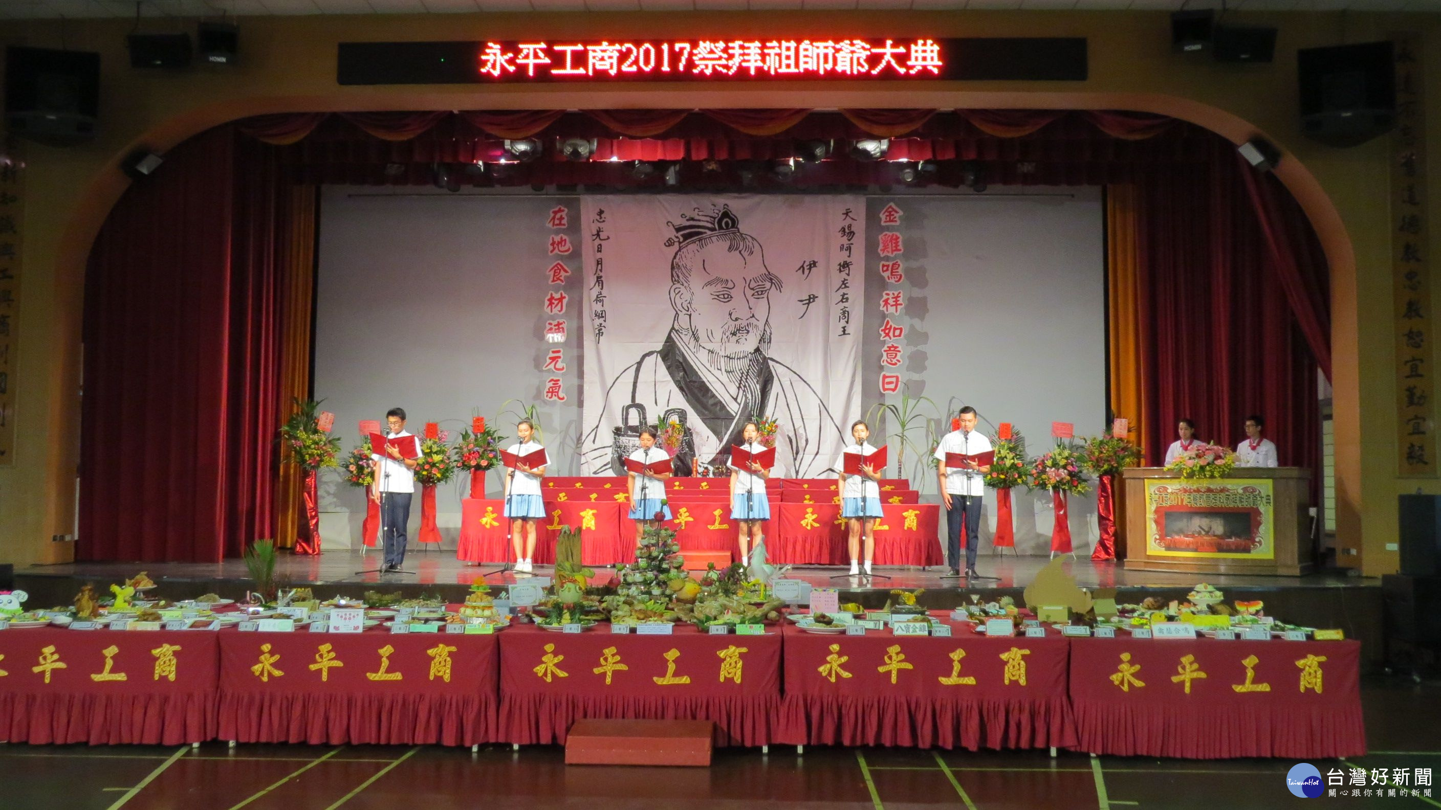 今年以『金雞鳴祥如意日,在地食材補元氣』做為主題,透過雞年的敬祖慶典活動呈供祖師爺。