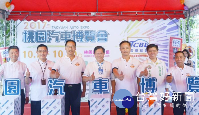 桃園市長鄭文燦,出席2017桃園汽車博覽會行前記者會。