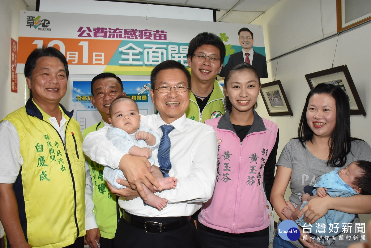 彰化縣流感疫苗即將開打，縣長魏明谷與小嬰兒，呼籲民眾把握時間免費施打。