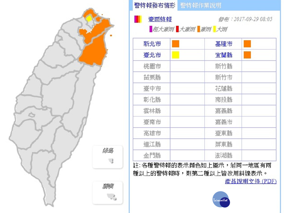 受到鋒面持續影響 氣象局:北部及東北部要嚴防大雨(圖/中央氣象局提供)