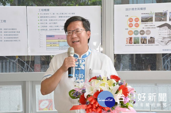 鄭文燦表示,桃園升格後,市府積極推動興建運動中心,「5+2國民運動中心計畫」。