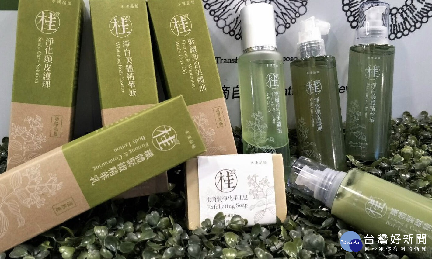 經過18年來的努力,921災區已有很多災民重新站起來,甚至與企業聯手研發專利產品,為許多MIT品牌貢獻心力。(圖/柏諦提供)