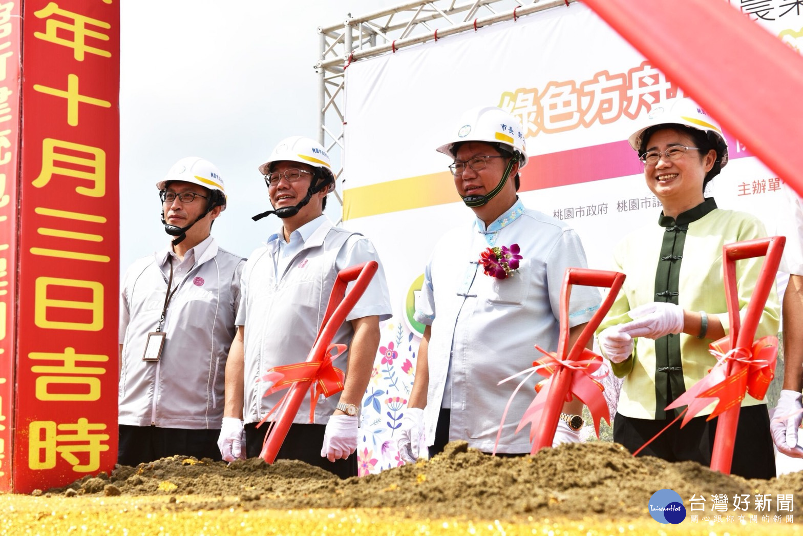 桃園市長鄭文燦出席「桃園農業博覽會-綠色方舟展覽館新建統包工程」開工典禮。