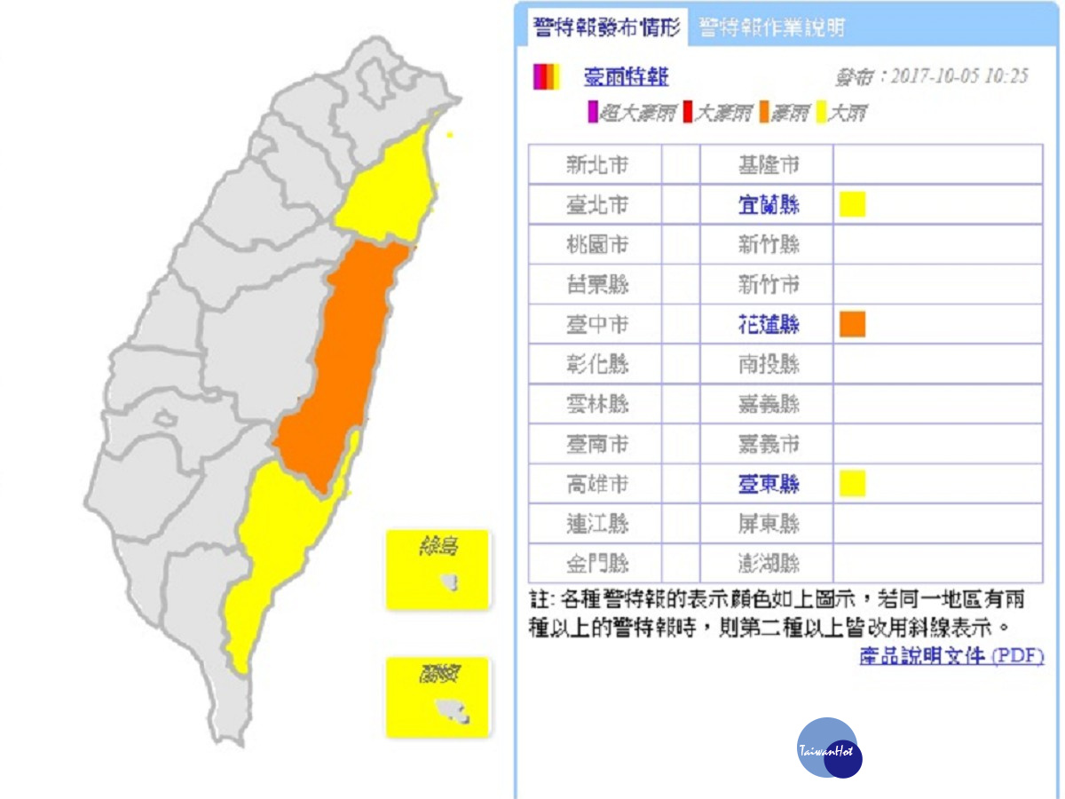 中央氣象局在今日上午針對東半部地區發布豪雨及大雨特報(圖/中央氣象局提供)
