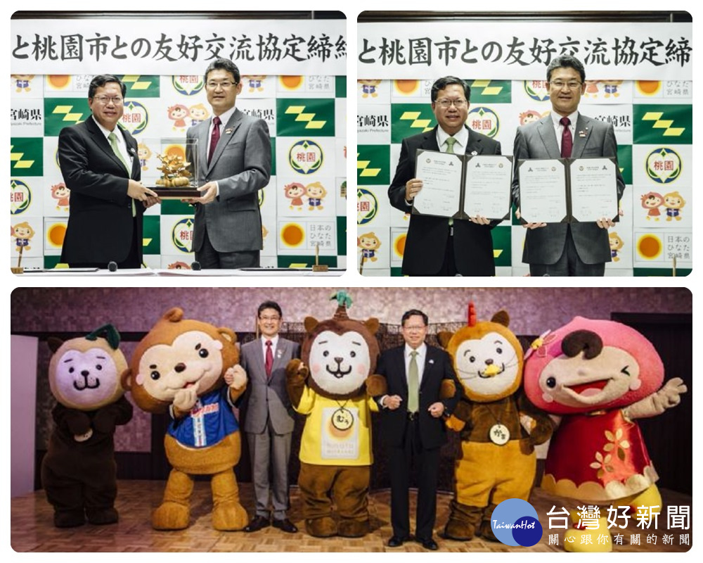 桃園市長鄭文燦率市府團隊,拜會宮崎縣知事河野俊嗣,並簽署《桃園市與宮崎縣友好交流協定》。