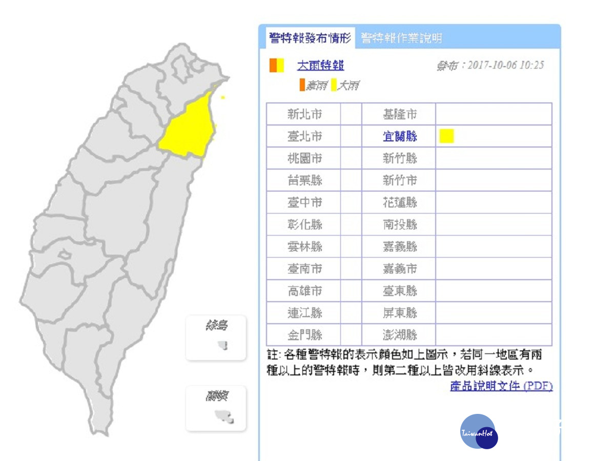 氣象局已針對宜蘭縣發布大雨特報，提醒民眾外出時記得攜帶雨具備用。（圖／中央氣象局提供）