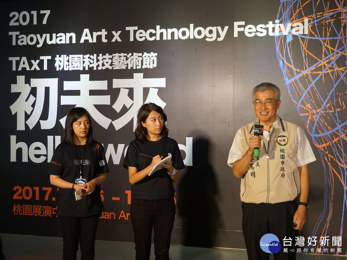 桃園市政府秘書長李憲明於「2017桃園科技藝術節—初未來」開幕典禮中致詞。