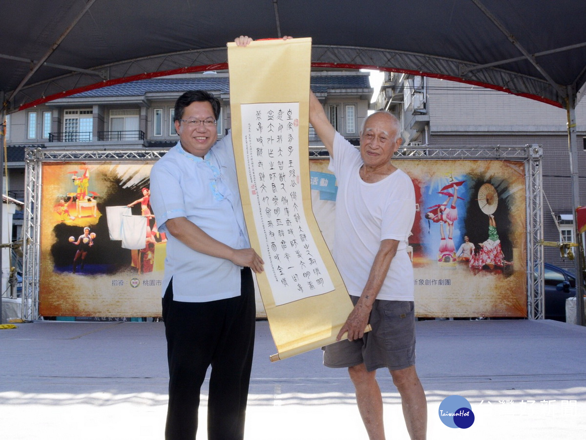 桃園市長鄭文燦參加「2017巢.馬祖新村」系列活動。