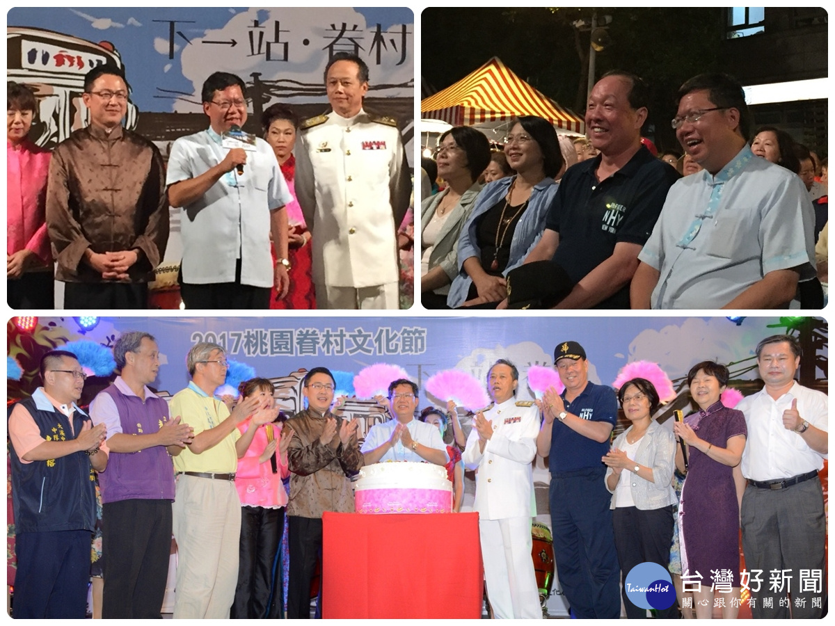 桃園市長鄭文燦和居民們一起慶祝僑愛新村60歲生日快樂。