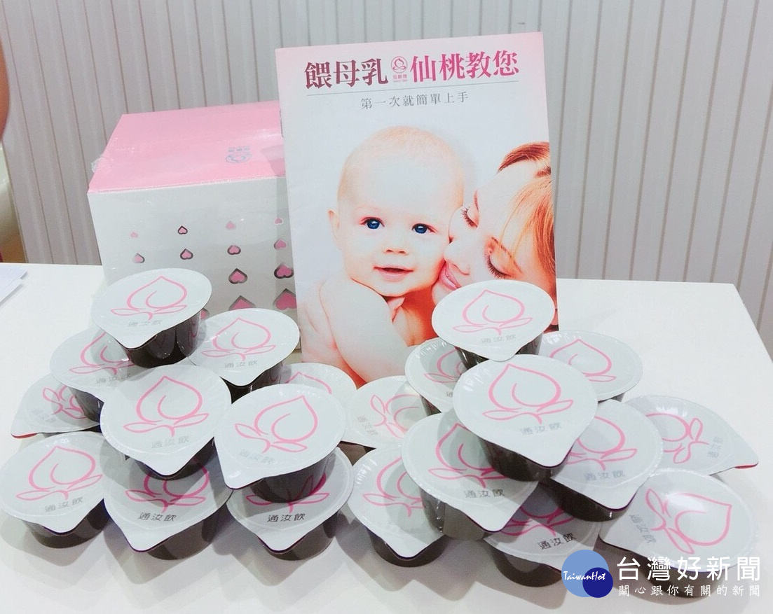 仙桃牌在現場推出優惠超值方案,只要購買2盒「通汝飲」就送隨身濾水瓶,還贈送手冊推廣乳房保健的重要性,甚至還有機會抽中知名品牌吸塵器。