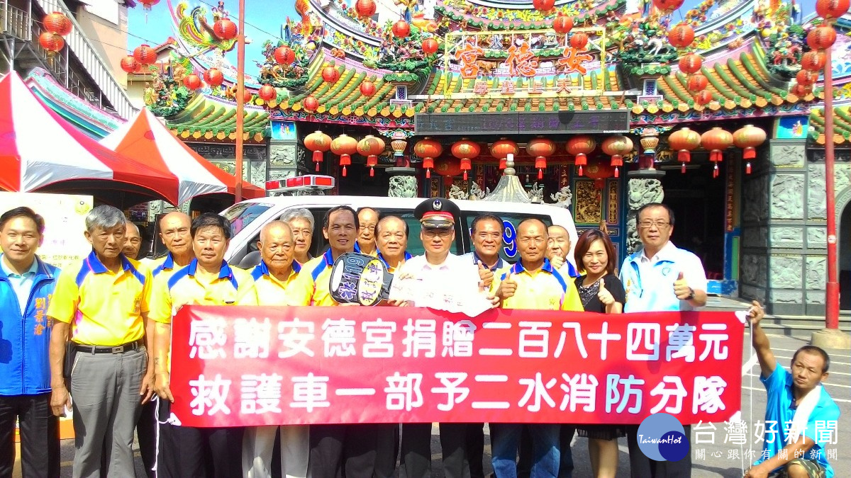 沿續媽姐救民精神 二水鄉安德宮捐贈救護車