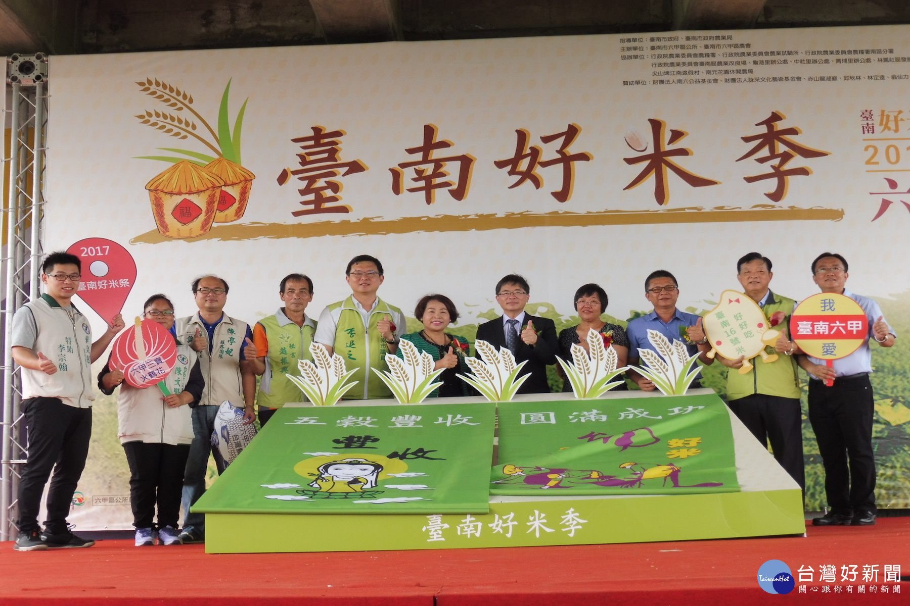 台南好米季登場。(圖/記者黃芳祿攝)