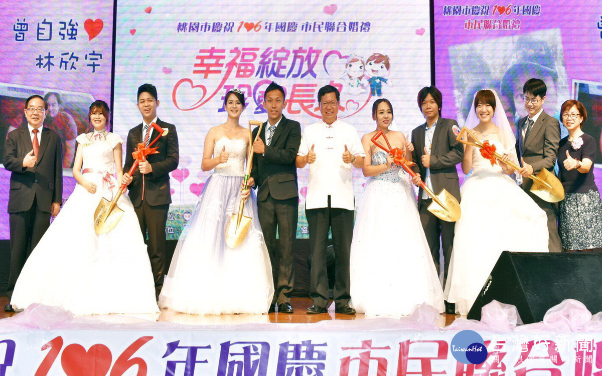桃園市106年市民聯合婚禮中,桃園市長鄭文燦為100對新人婚並獻上祝福。