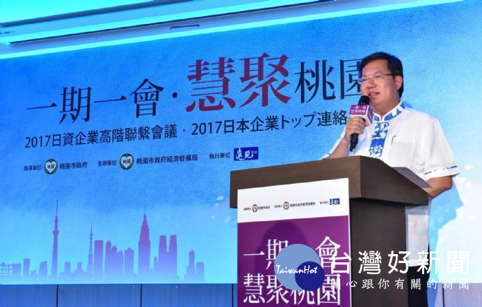 鄭市長表示，透過「單一窗口、全程服務」的機制，建立促進投資及就業的友善環境，協助企業發展。