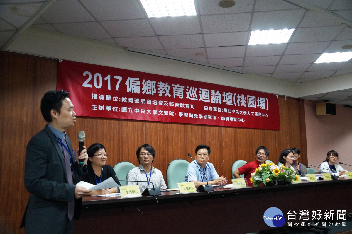 第一場論壇「偏鄉教育的發展與困境」,旨在分享經驗、發現問題。