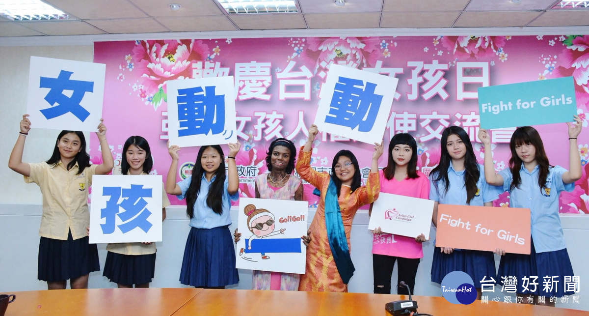 桃園市長鄭文燦,出席「女孩動一動 世界會轉動」亞洲女孩人權大使交流會活動。