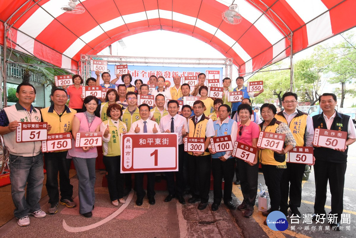 與時俱進讓「路」與「民」結合 員林市升格換新式門牌