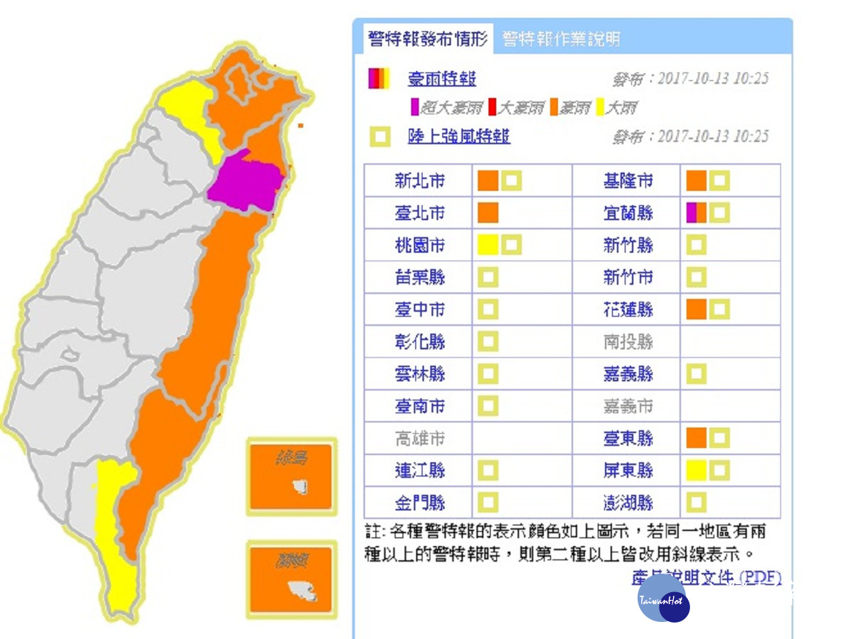 氣象局今日針對台北市、新北市、基隆市、花蓮縣、台東縣發布豪雨特報,桃園市、屏東縣發布大雨特報,宜蘭縣則發布超大豪雨特報。(圖/中央氣象局提供)