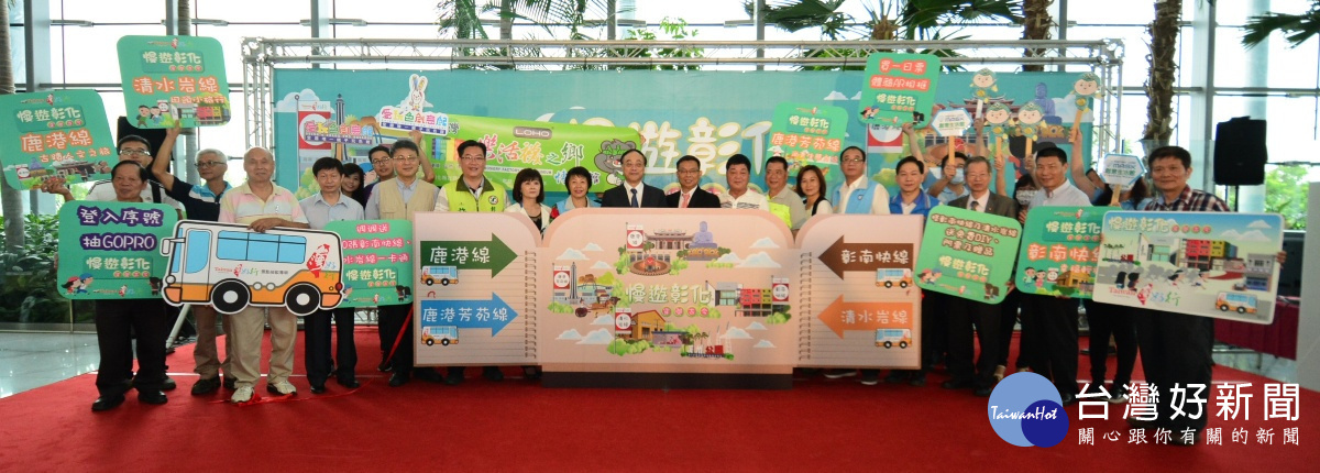 彰化台灣好行新增兩條路線 14日正式開通