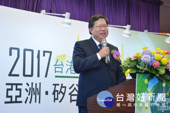 鄭市長表示,市府皆全力支持並建立投資友善環境,加速物流園區的建設,歡迎物流業者進駐桃園。