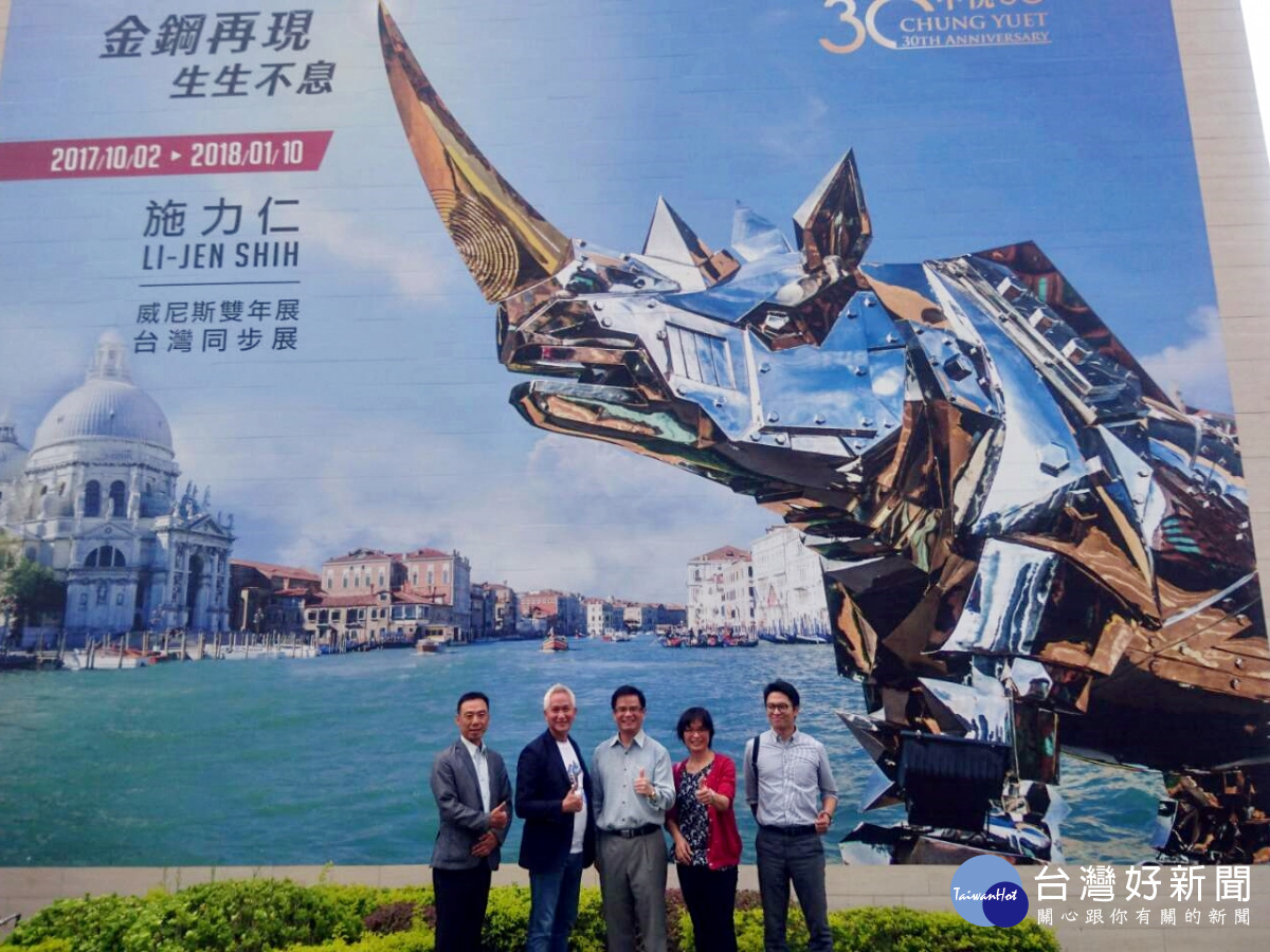 中悅美樹館,現正展出臺灣藝術家施力仁老師犀牛系列作品可預約參觀