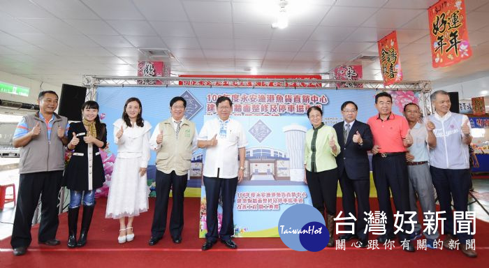 鄭文燦出席,永安漁港魚貨直銷中心建築物牆面整修及停車場車道改善工程」開工典禮。