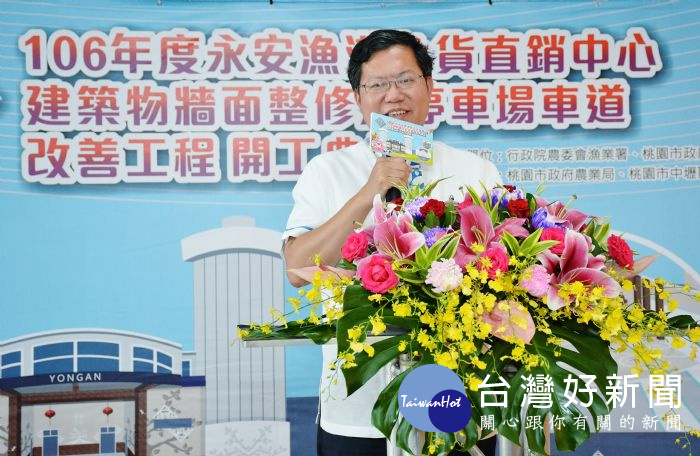 鄭市長表示,永安漁港是全國唯一的客家漁港,市府推動景觀改造、發展青年體驗學習園區。