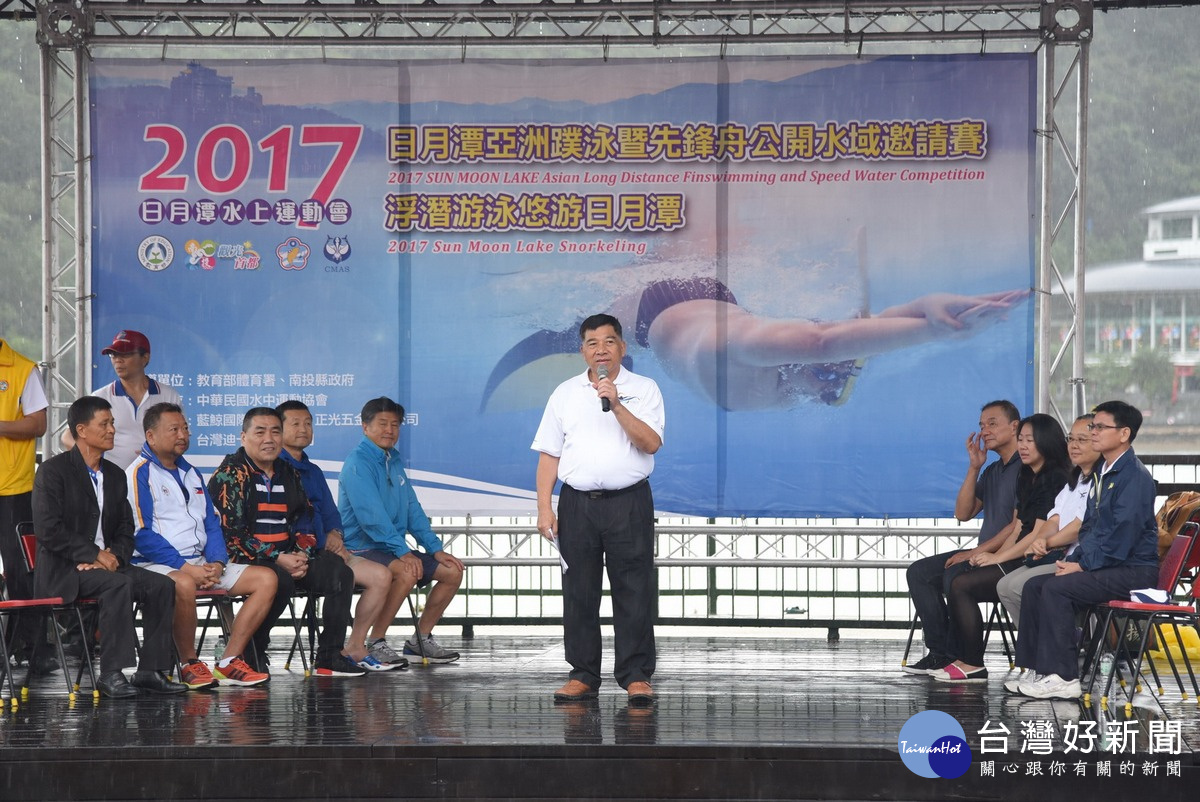 一屆日月潭水上運動會伊達邵碼頭登場,副縣長陳正昇出席致詞。